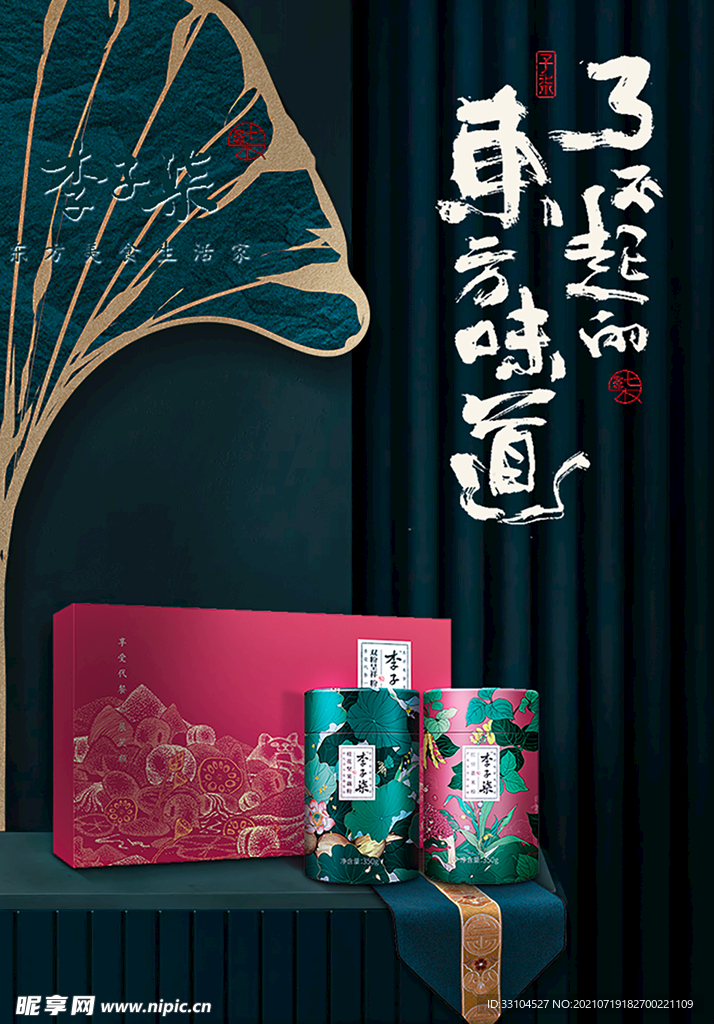 中国风合成海报