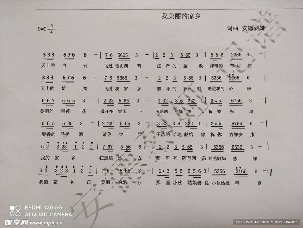 安德烈娅 我美丽的家乡