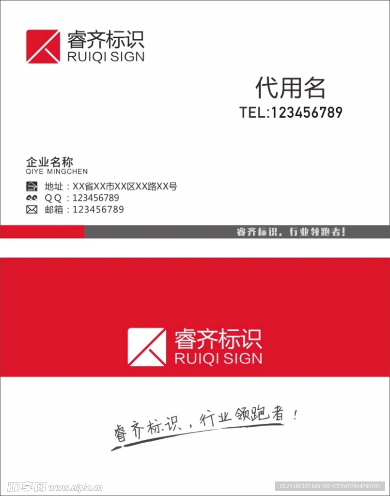 高端名片版式设计