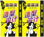 理发店门头灯箱招牌广告