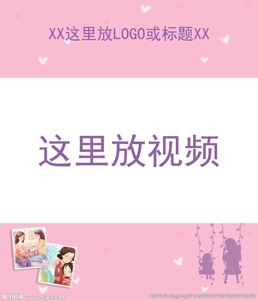 母亲节视频背景