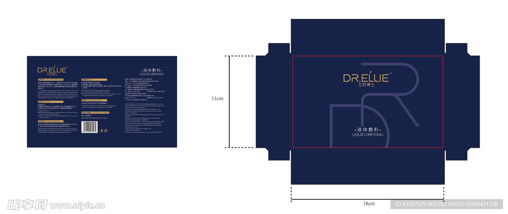 液体敷料 展开图