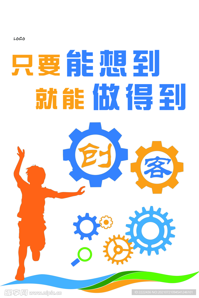 乐高 机器人展板