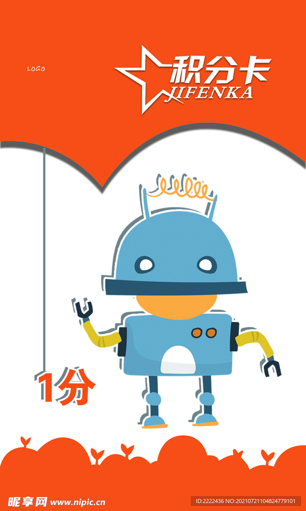 乐高 机器人 人工智能积分卡