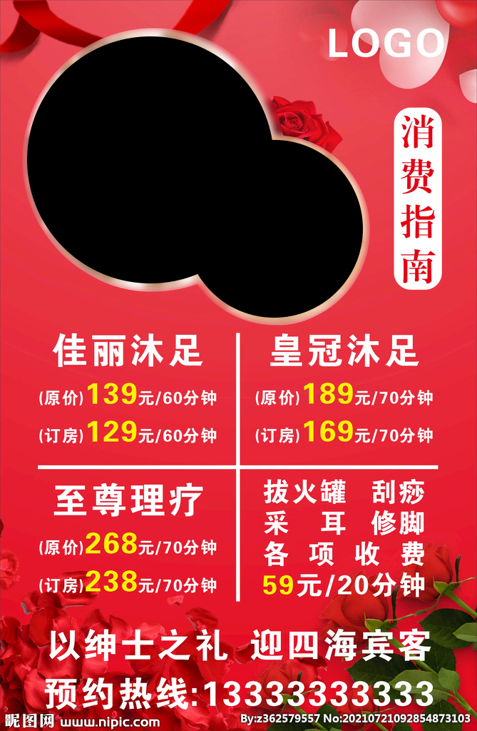 娱乐会所沐足城洗脚价格表