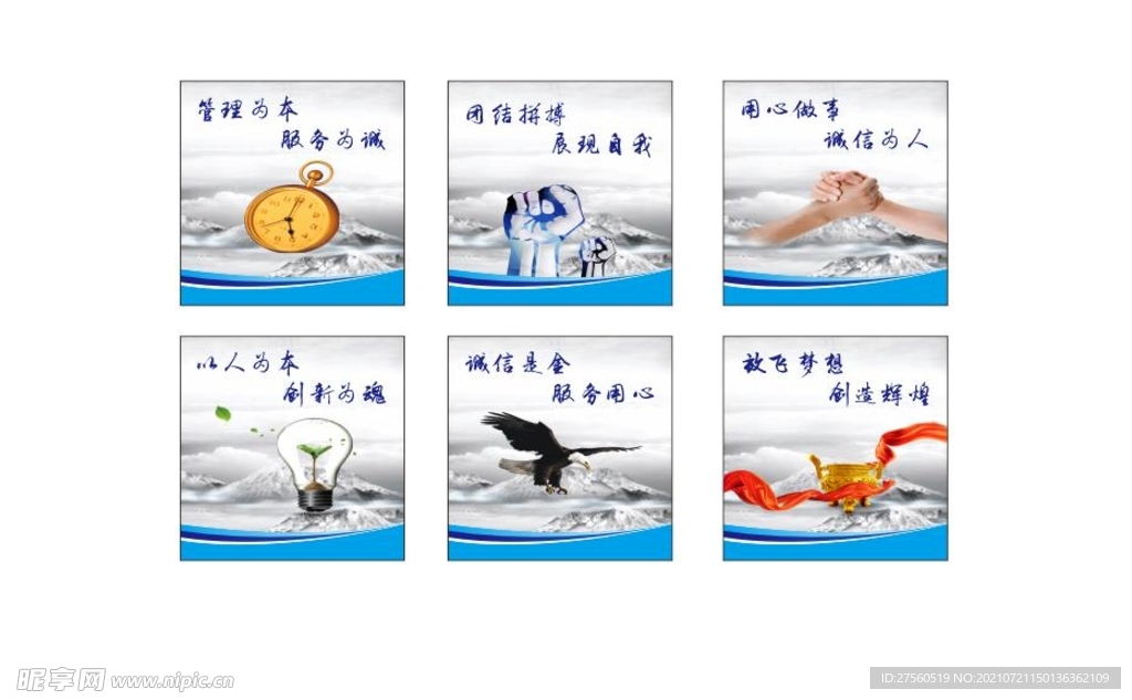 办公室励志展板标语