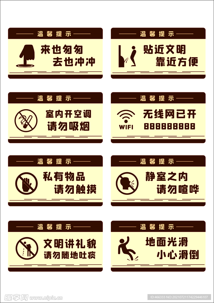 商场警示牌标示牌温馨提示牌