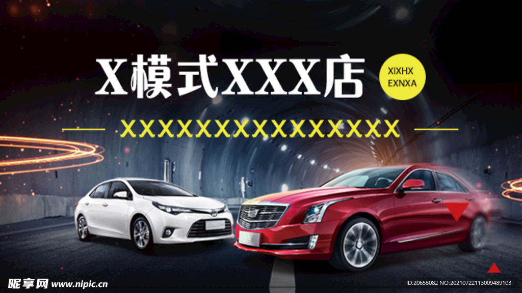 汽车门店宣传