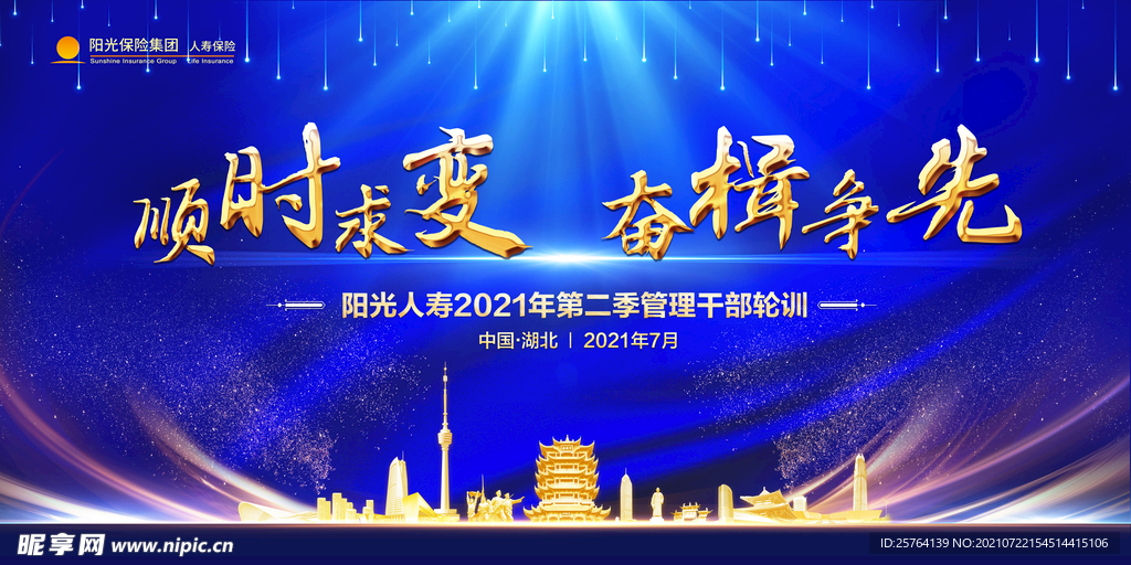 高端蓝色会议背景