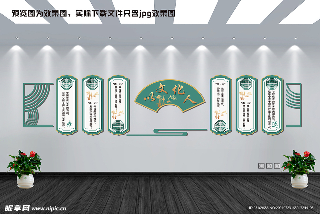 教室办公室文化墙