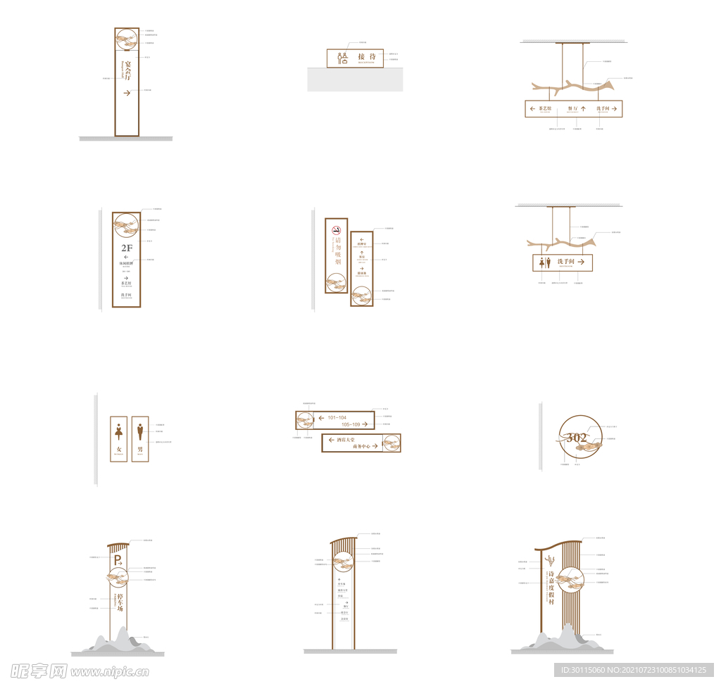 古典景点导视VI