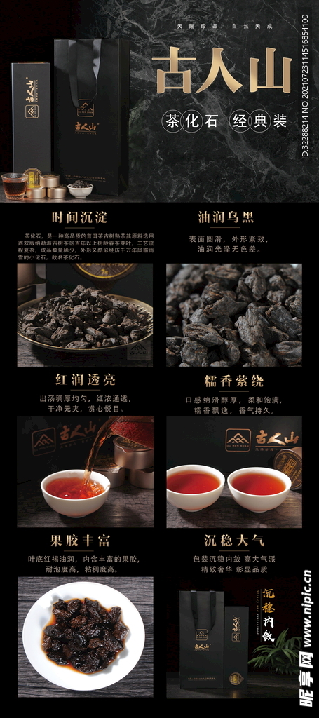 茶业展架 