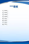看板模板