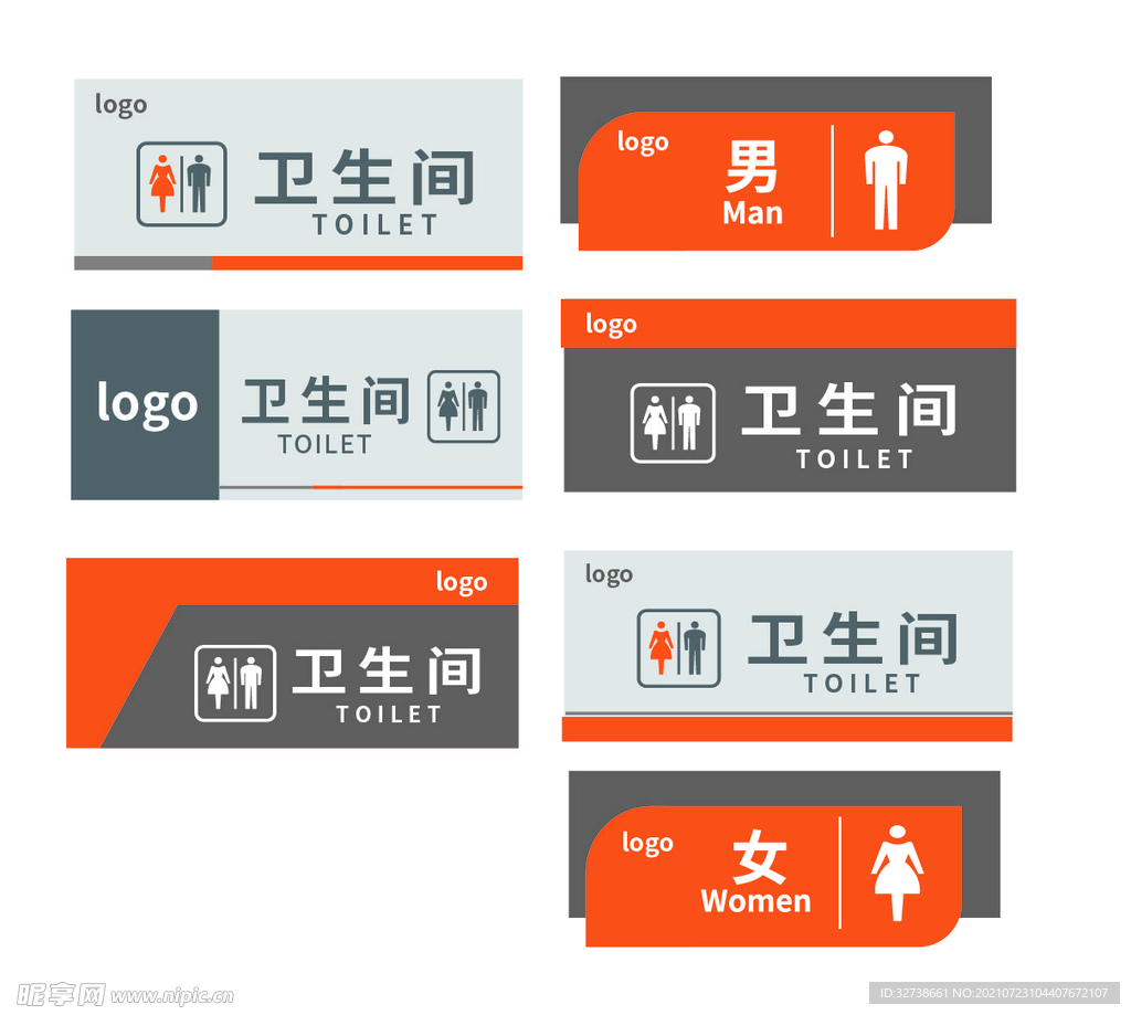 卫生间牌