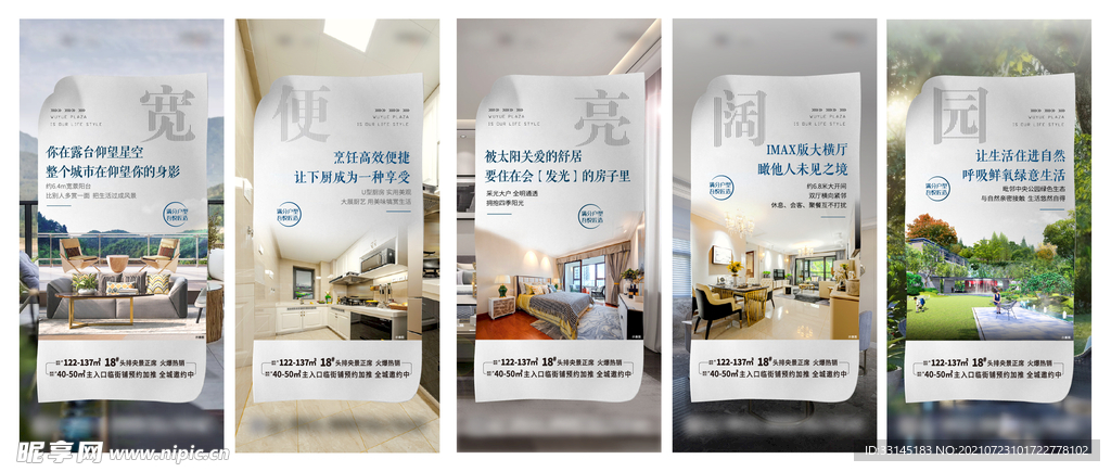 阳台系列 价值点