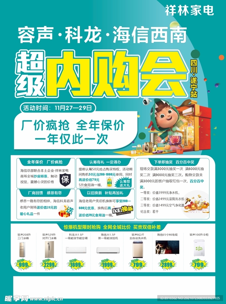 超级内购会DM单