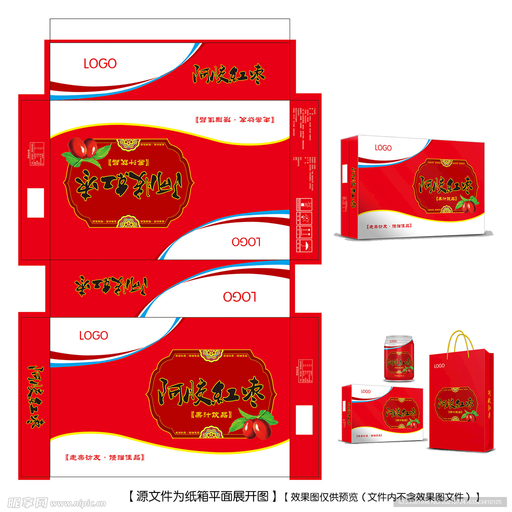 阿胶红枣纸箱平面图