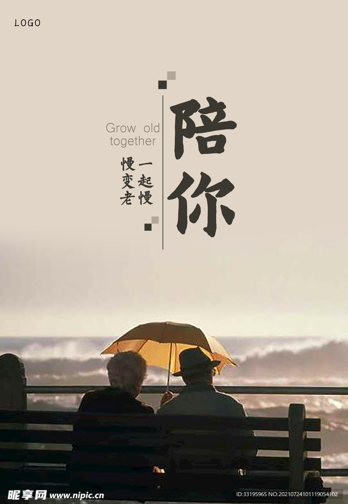 唯美时光岁月海报