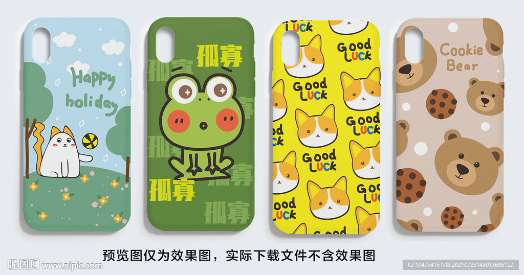 可爱小动物手机壳