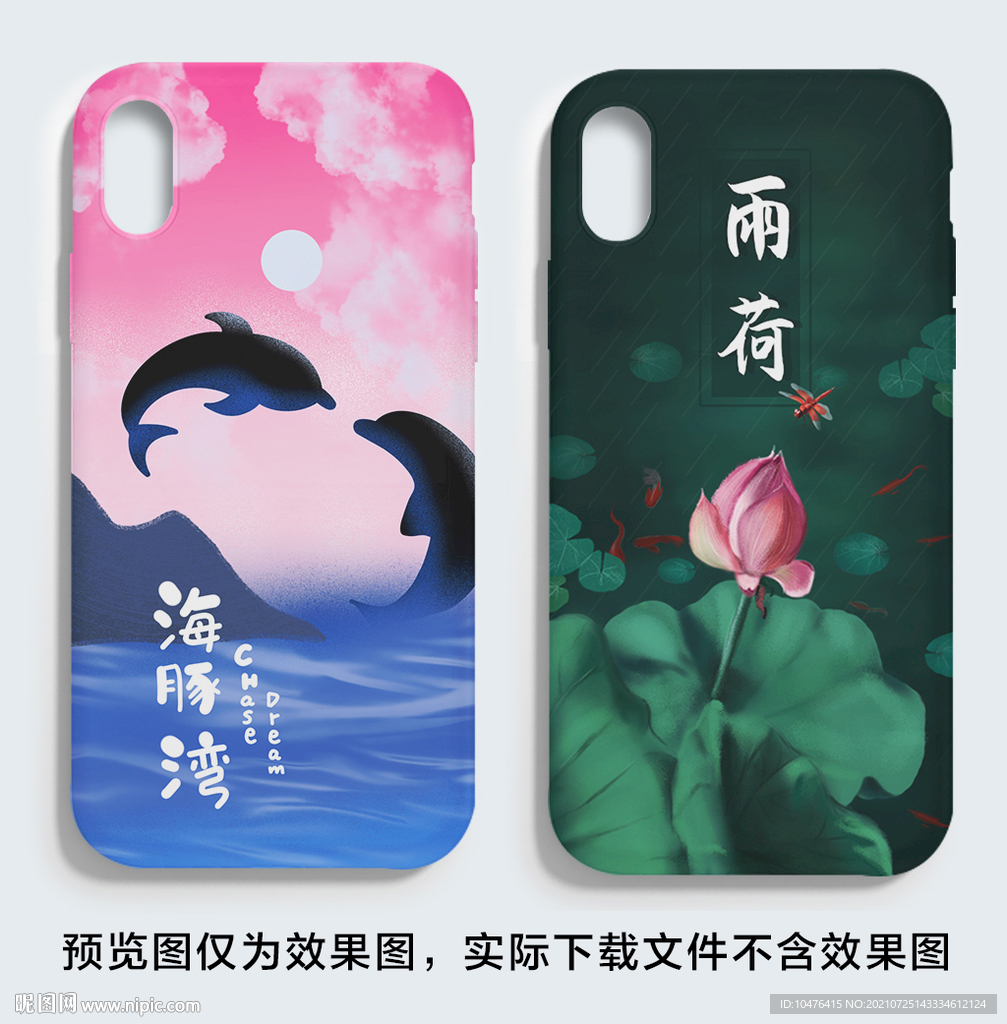 唯美风格手机壳