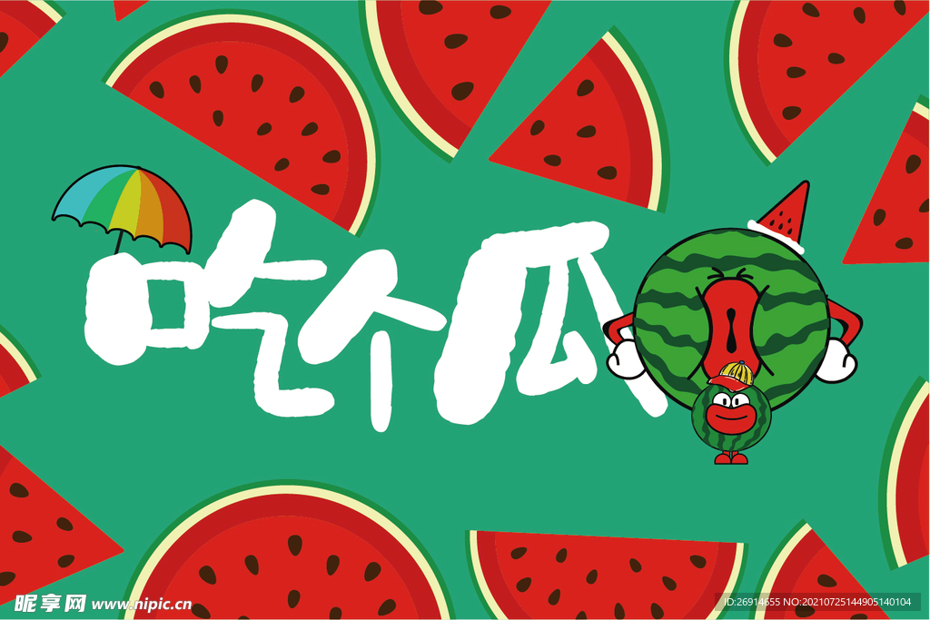 夏季西瓜清凉海报展板