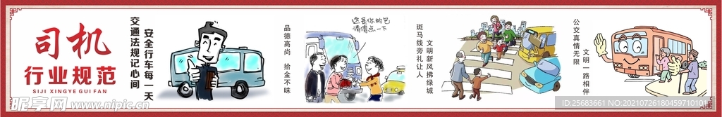 公益广告 安全行车