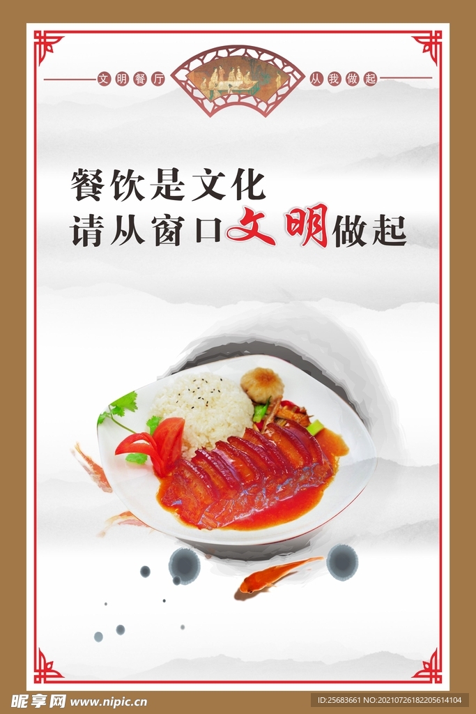 公益广告 节约粮食海报展架