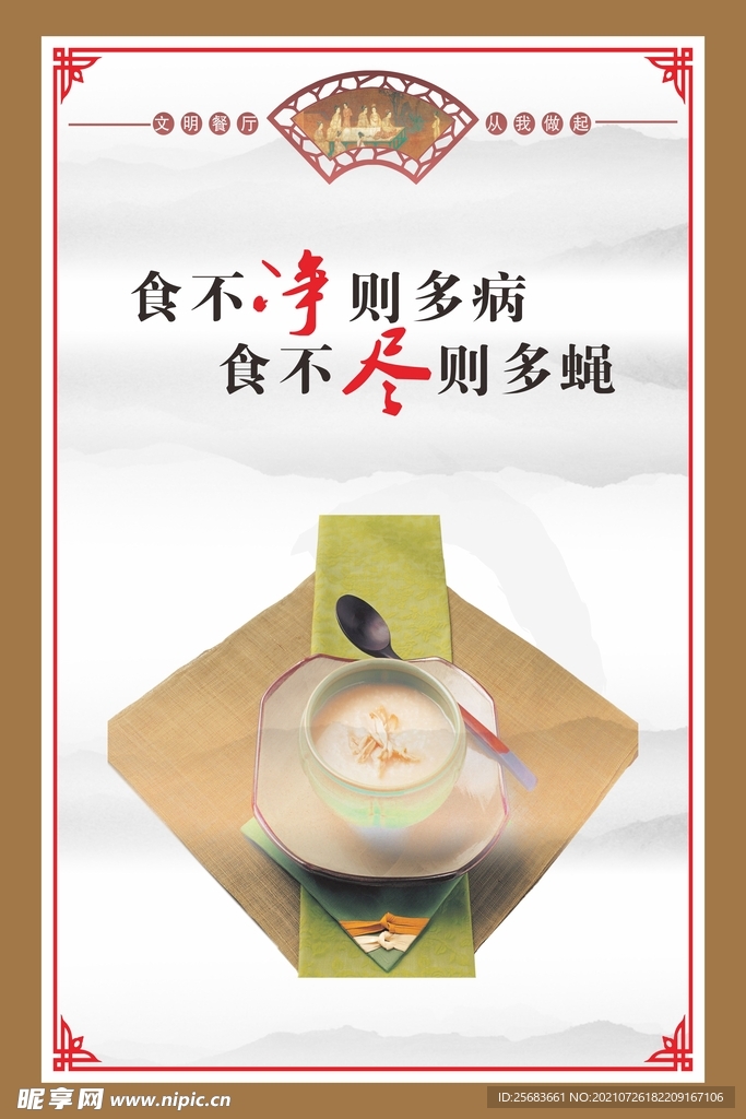 公益广告 节约粮食