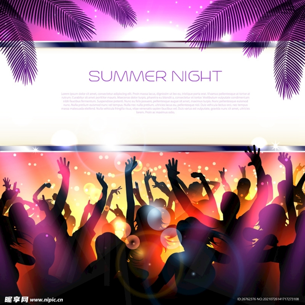 时尚夏季派对海报