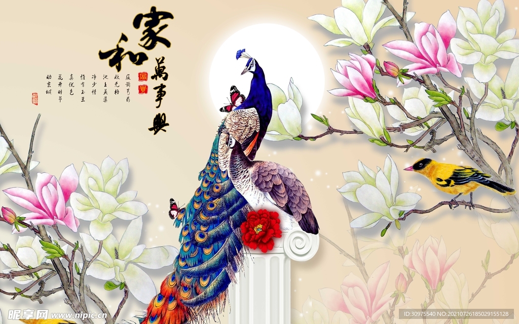 家和万事兴孔雀图