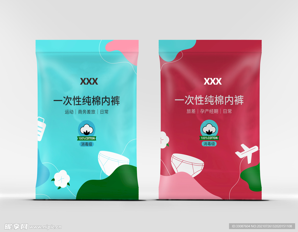 便携一次性包装ai