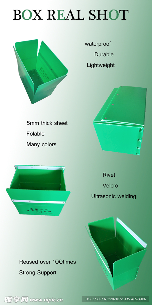 包装盒子详情页