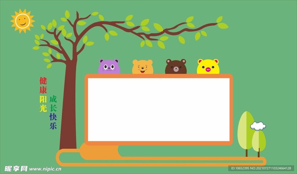 幼儿园造型主题墙