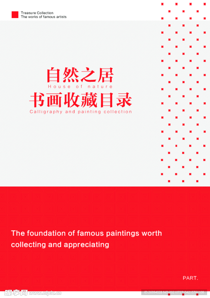 画册设计 产品宣传册 产品手册