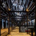 水井坊 白酒 广告 海报 分层