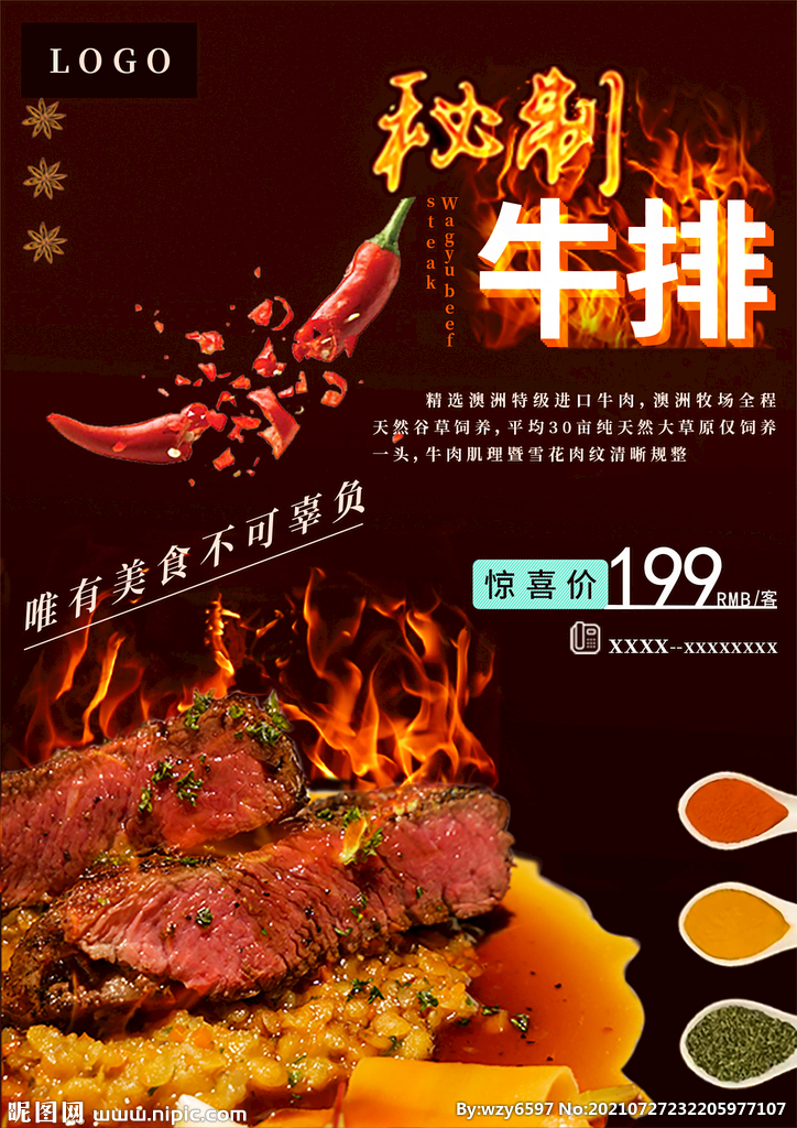 美食海报 对角构图PSD原文件