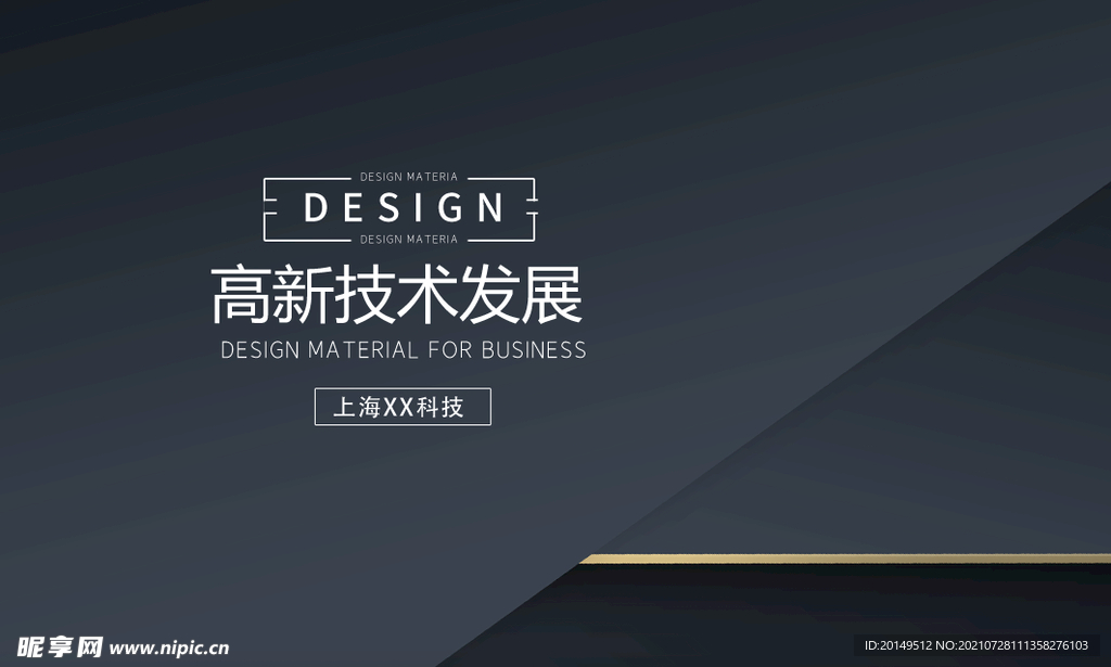 质感纹理黑金烫金