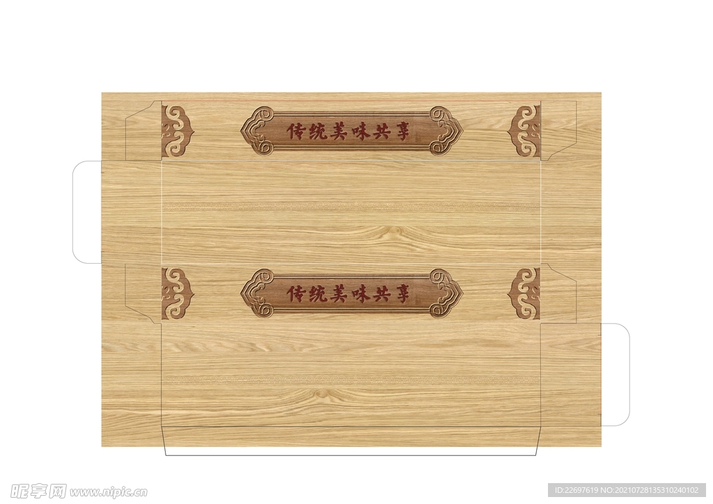 中秋月饼刀叉盒 