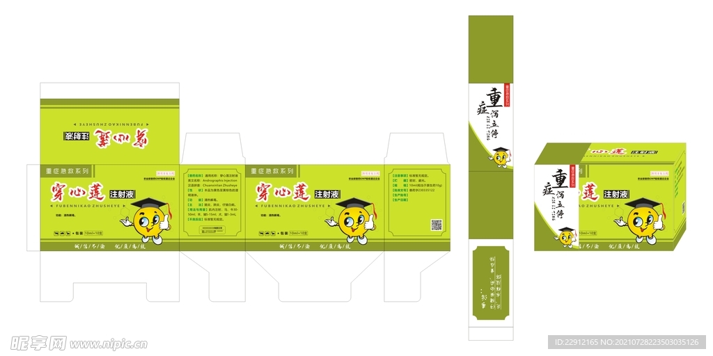 药盒 穿心莲注射液