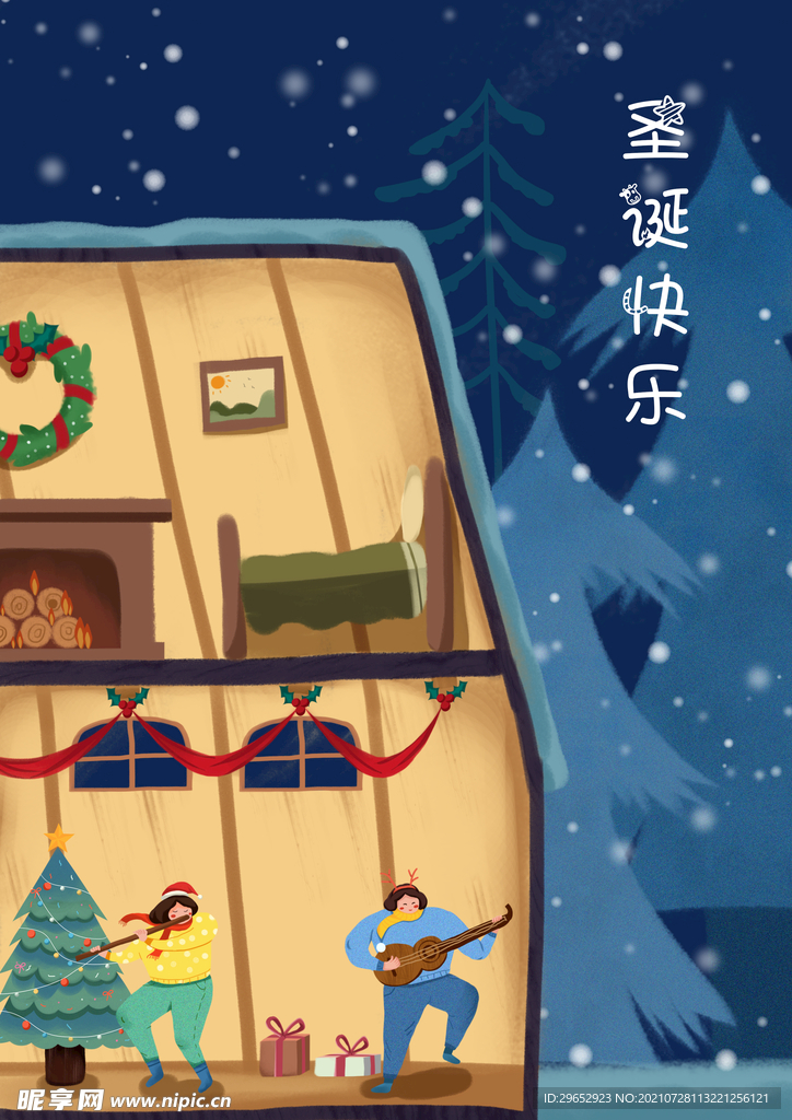 圣诞海报插画