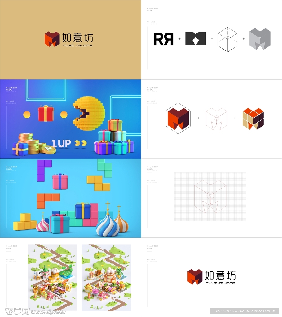 商业地产提案VI