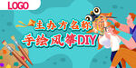 手绘风筝DIY