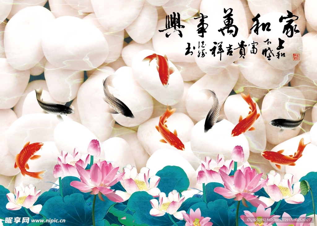 莲年有余背景墙