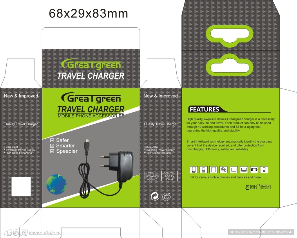 充电器包装展开图