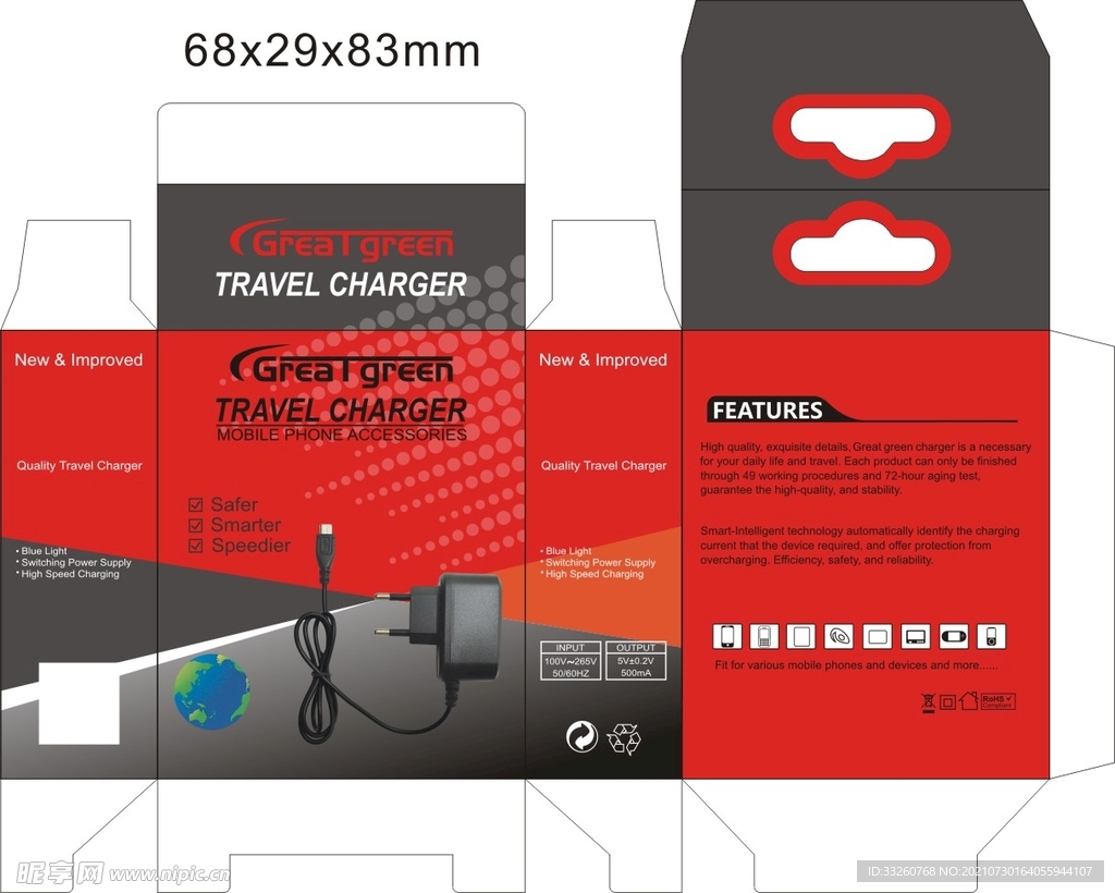 充电器包装展开图图片