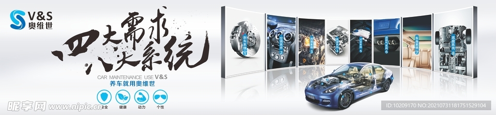 汽车海报