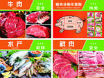 超市肉类宣传画