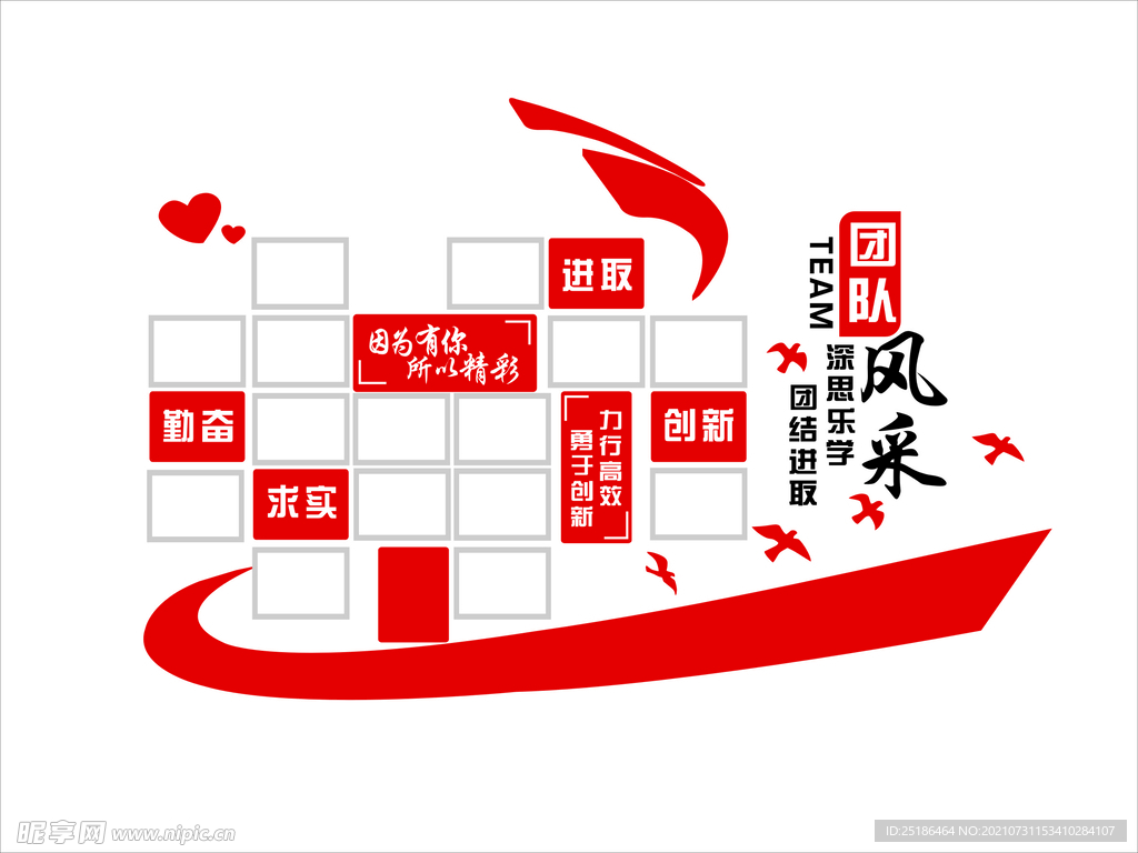 团队风采文化墙