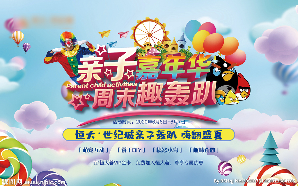 地产暖场活动画面