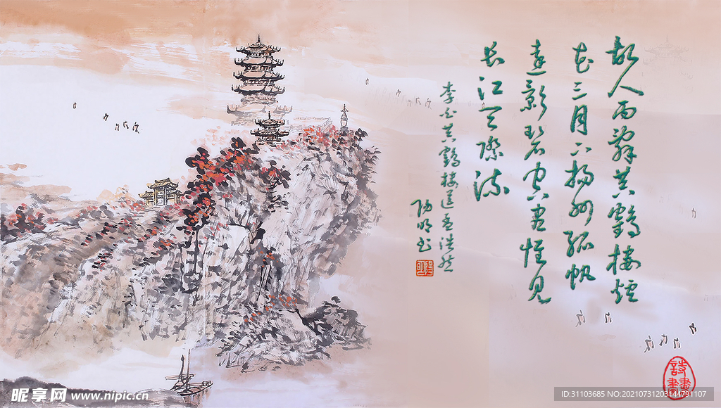 李白 黄鹤楼送孟浩然